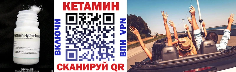 Кетамин VHQ  Сенгилей 
