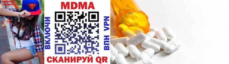 MDMA Molly  Сенгилей 