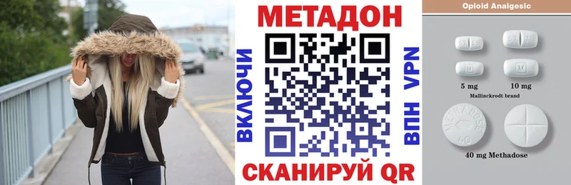 Метадон VHQ  mega онион  Сенгилей 